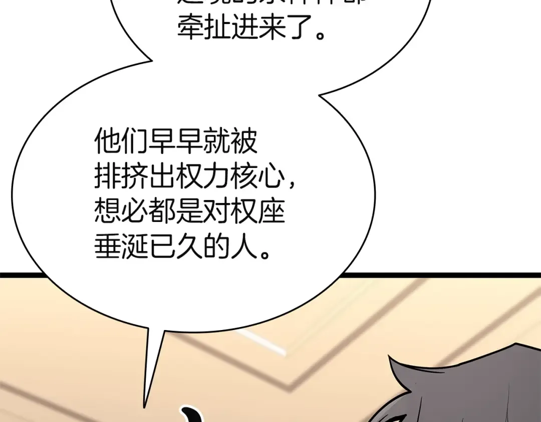 第164话 家人 第66页