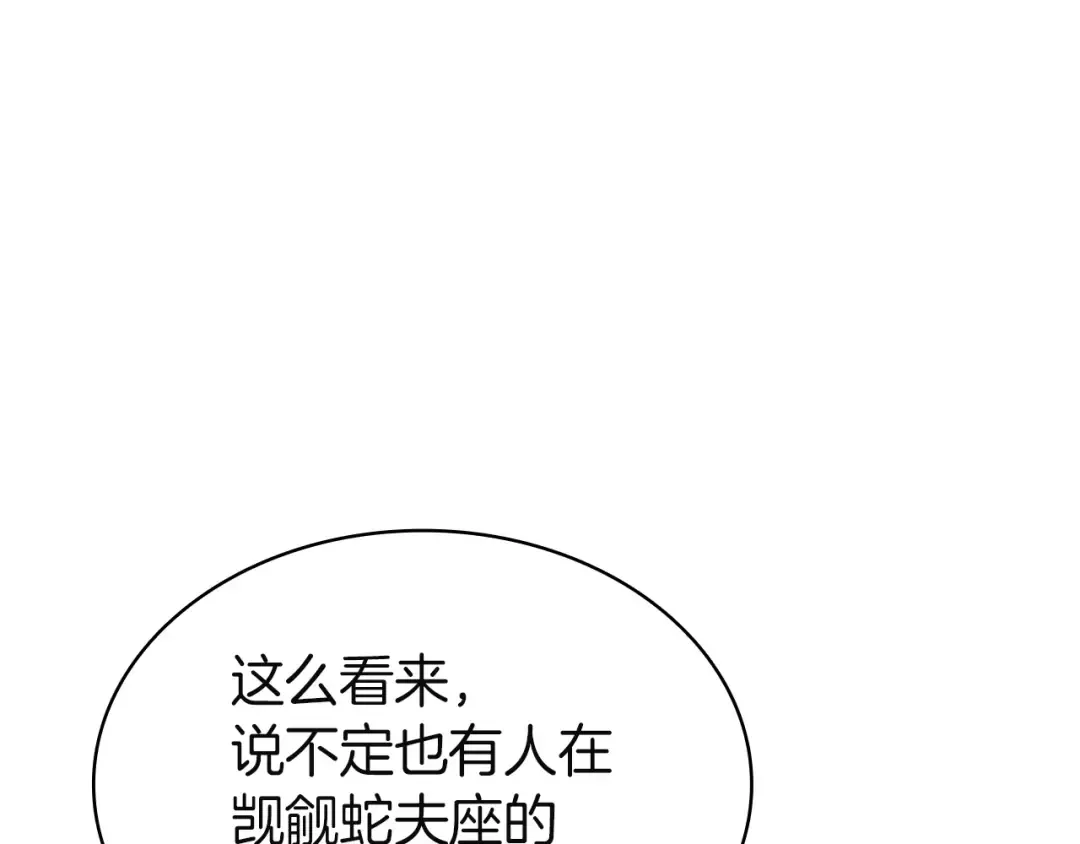 第164话 家人 第69页