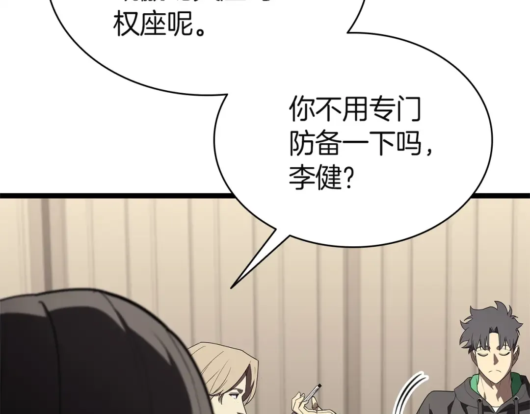 第164话 家人 第70页