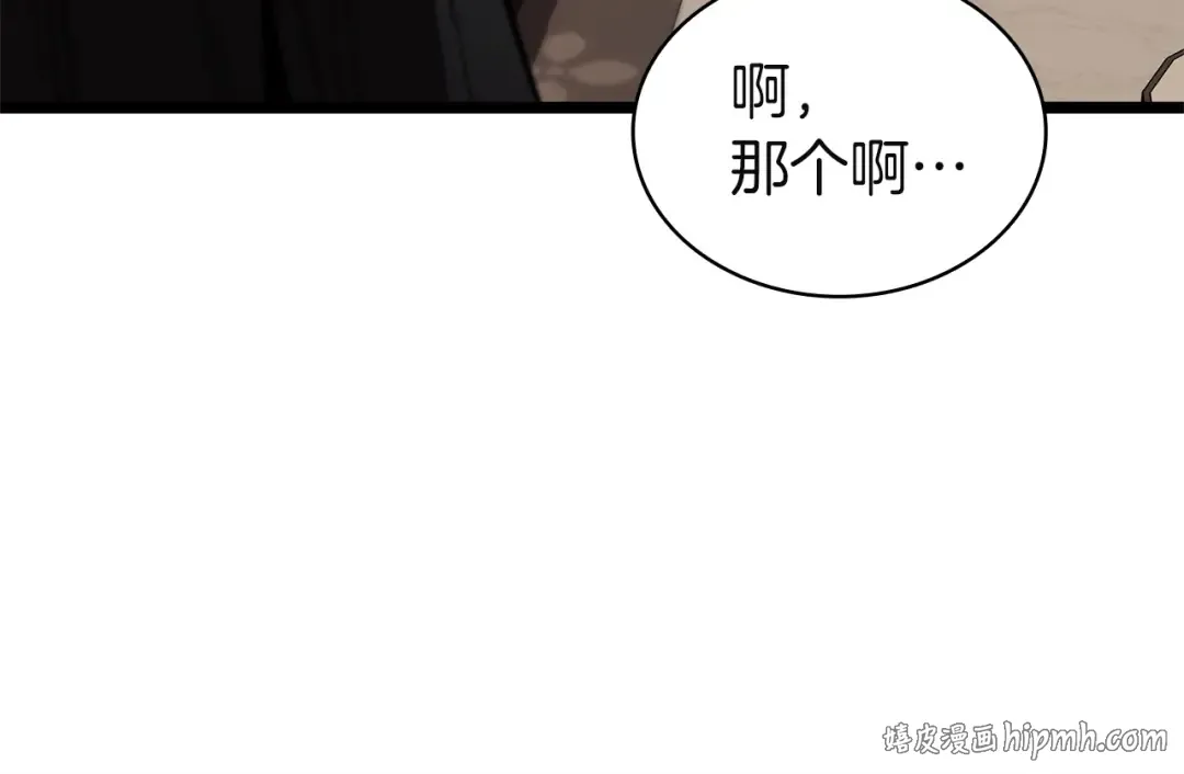 第164话 家人 第72页