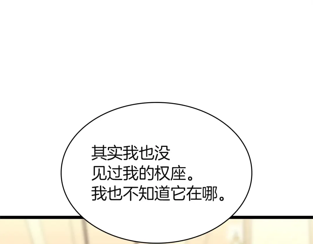 第164话 家人 第73页