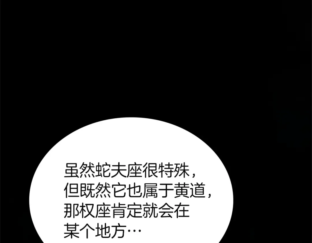 第164话 家人 第76页