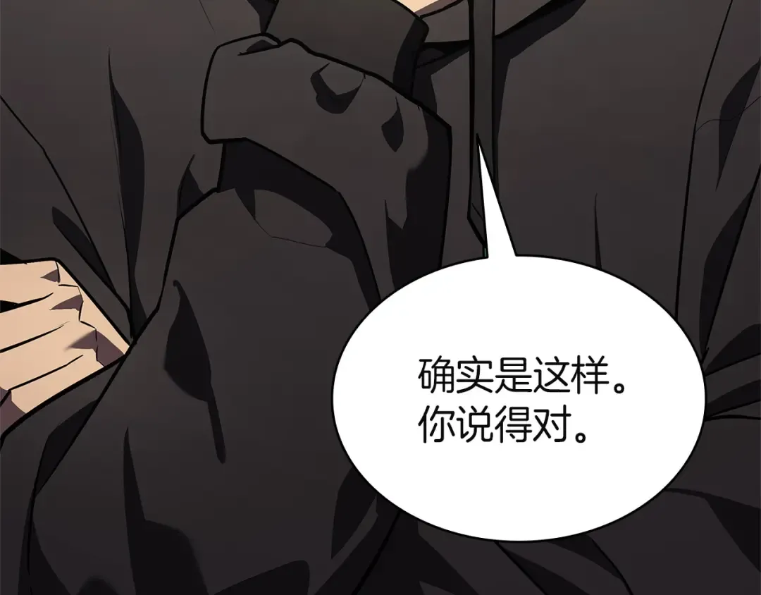 第164话 家人 第82页