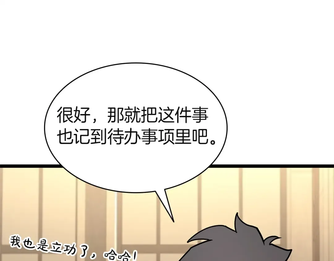 第164话 家人 第84页