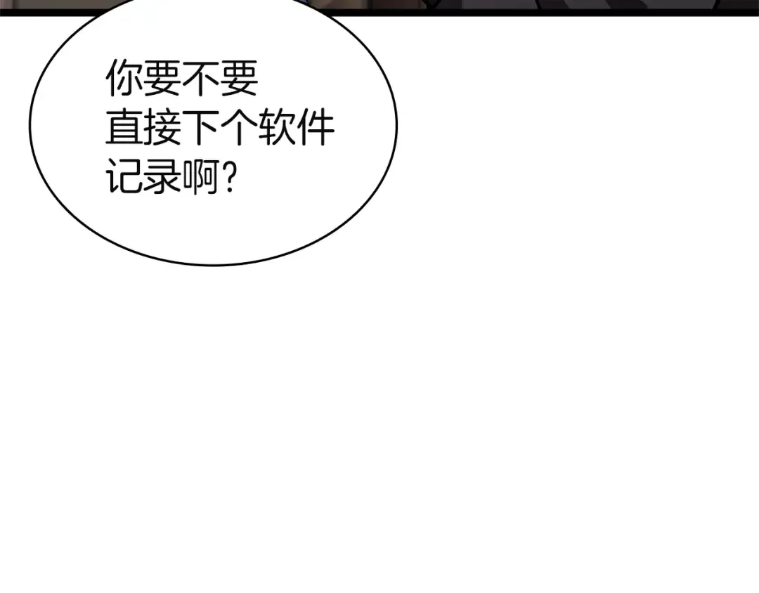 第164话 家人 第86页
