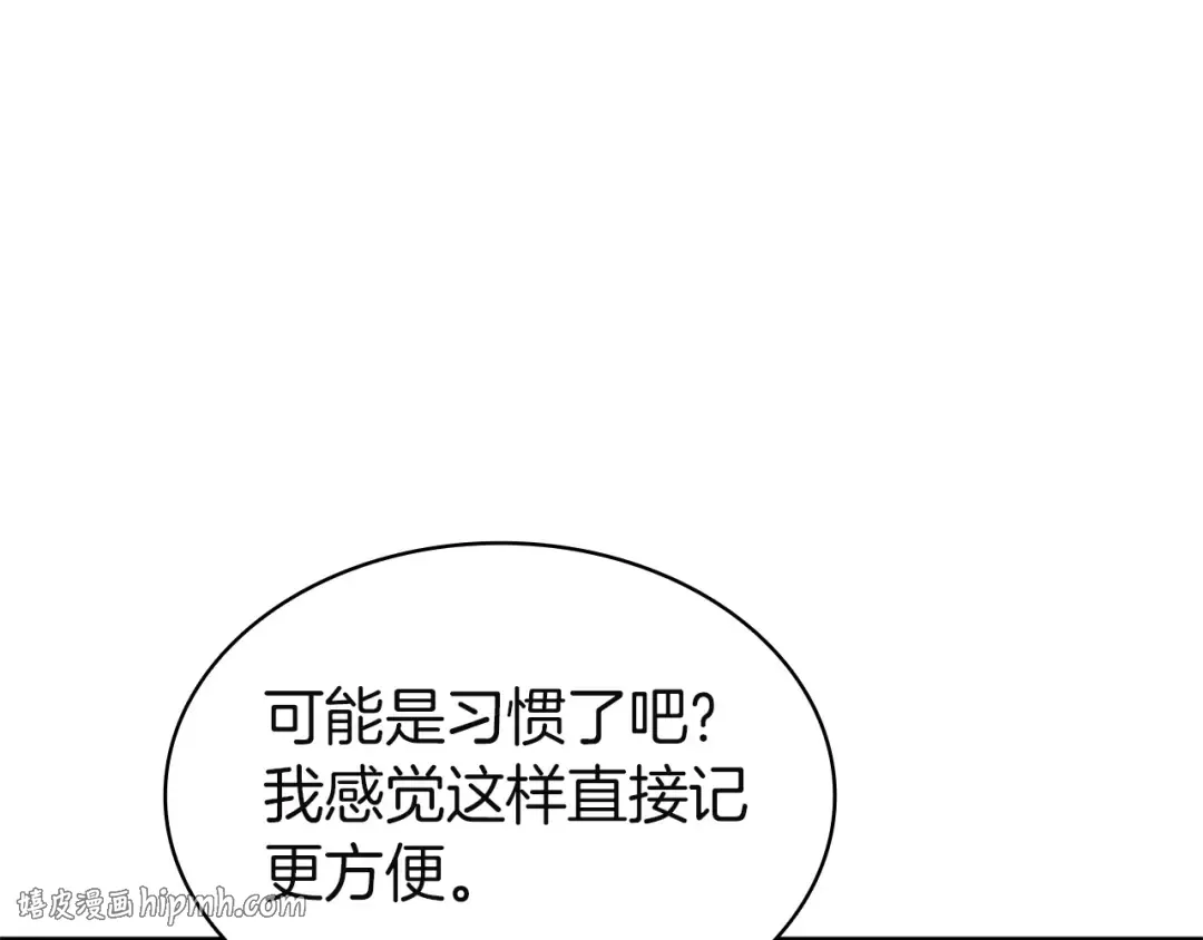 第164话 家人 第88页