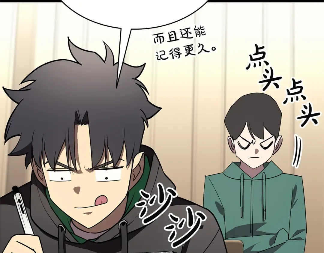 第164话 家人 第89页