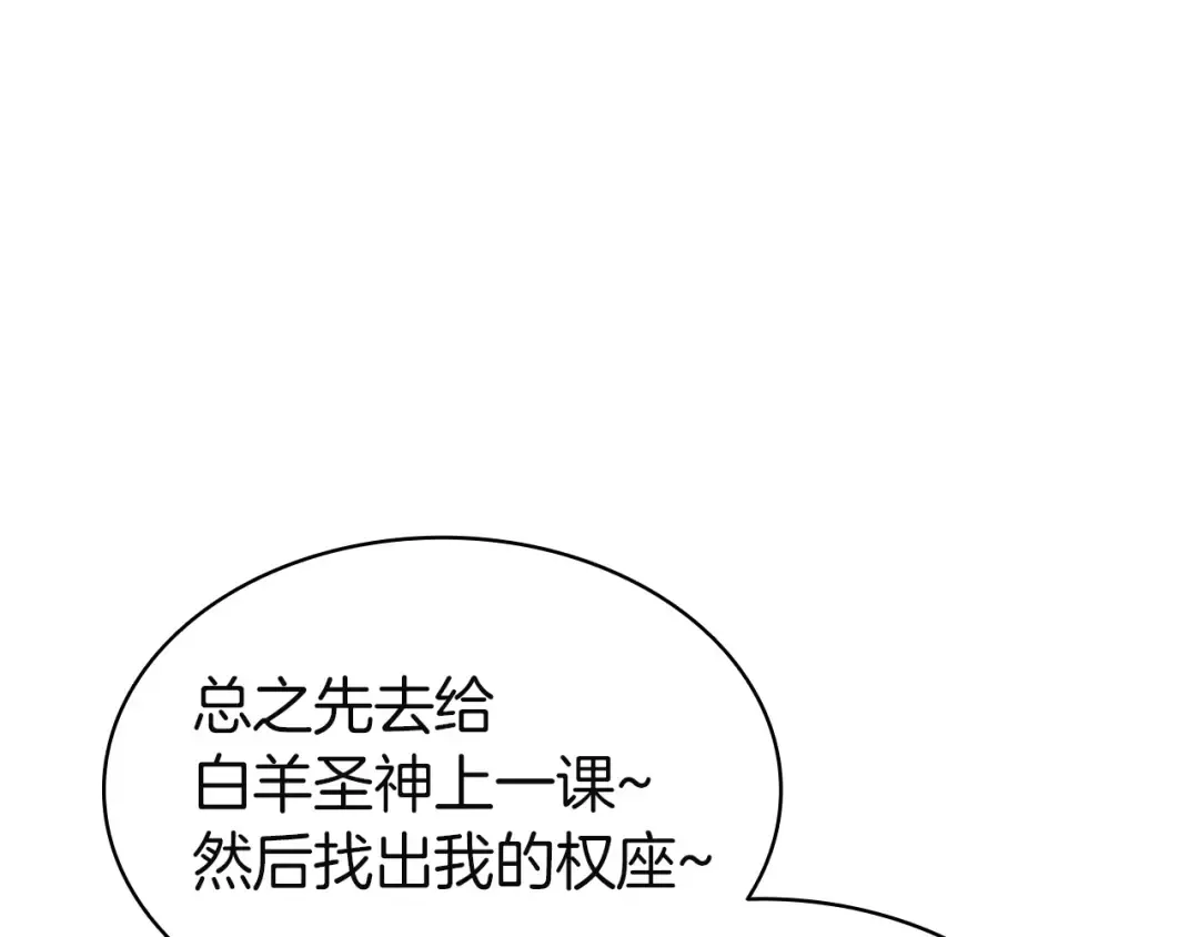 第164话 家人 第91页