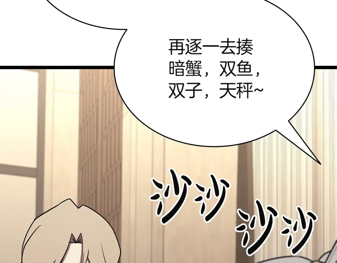 第164话 家人 第92页