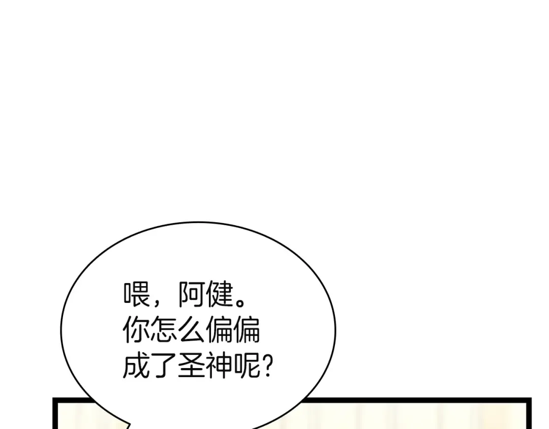 第164话 家人 第95页