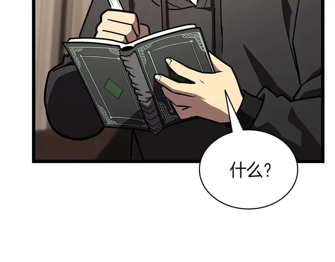 第164话 家人 第97页