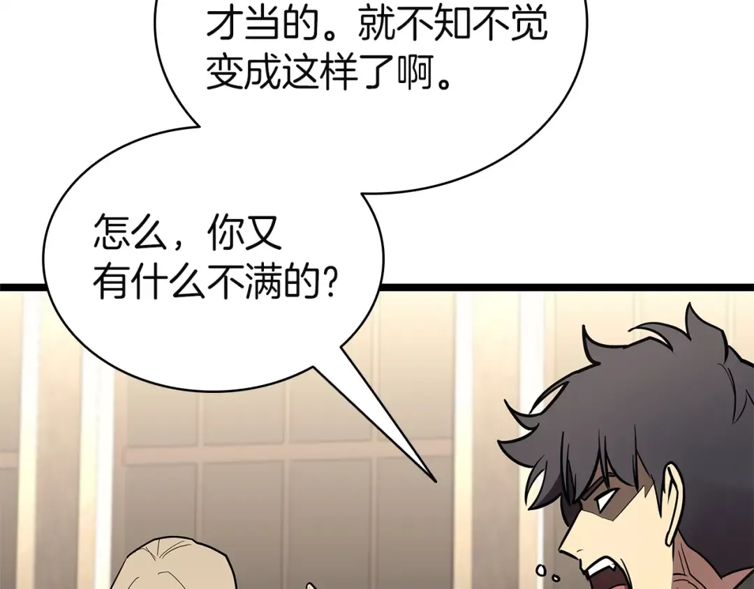 第164话 家人 第99页