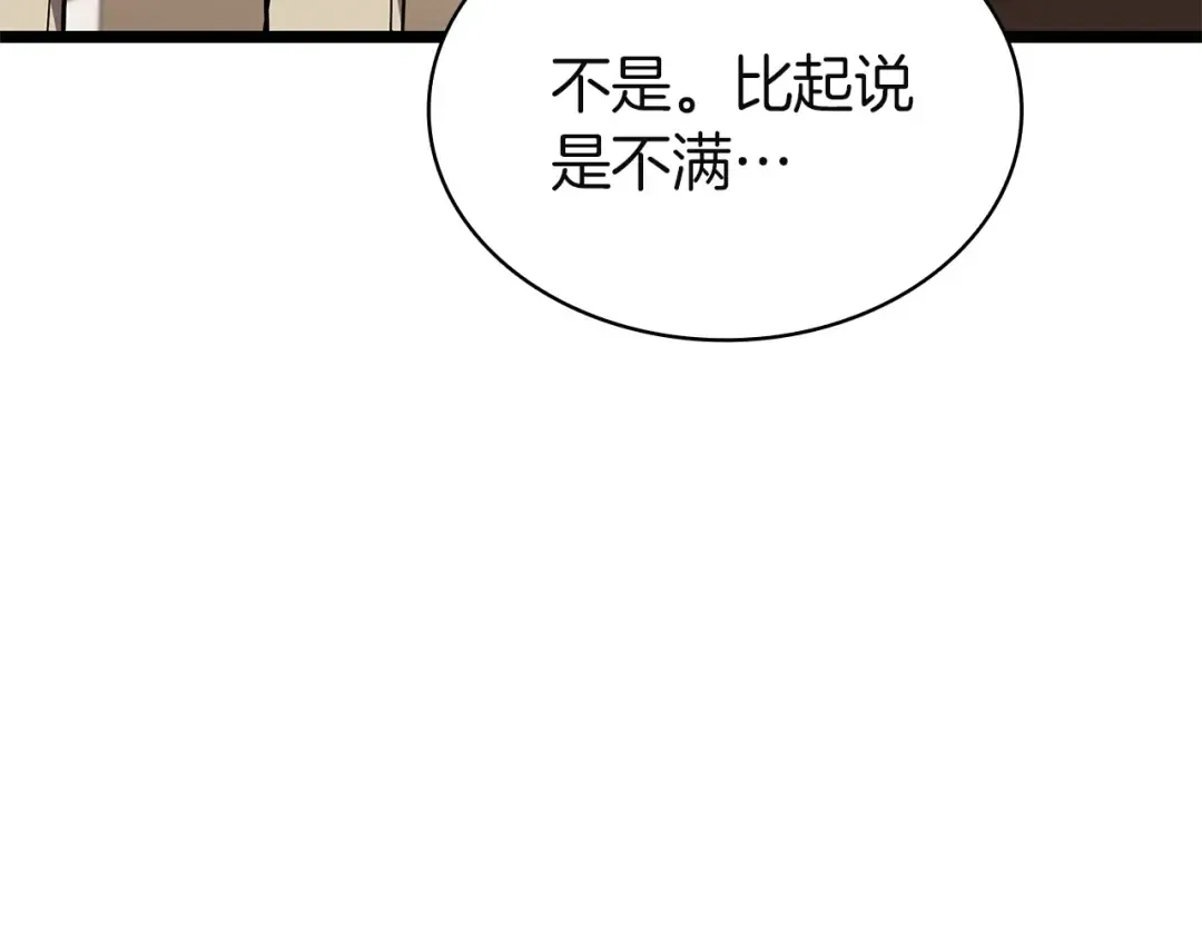 第164话 家人 第101页