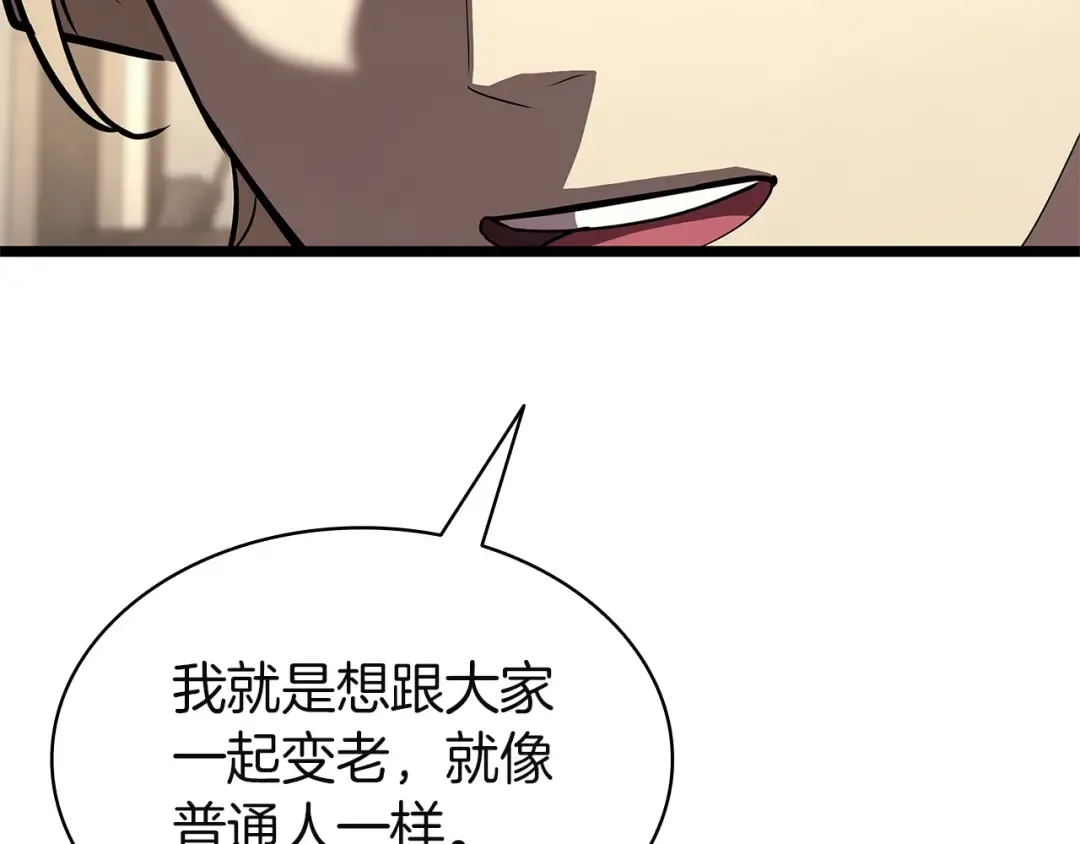 第164话 家人 第103页