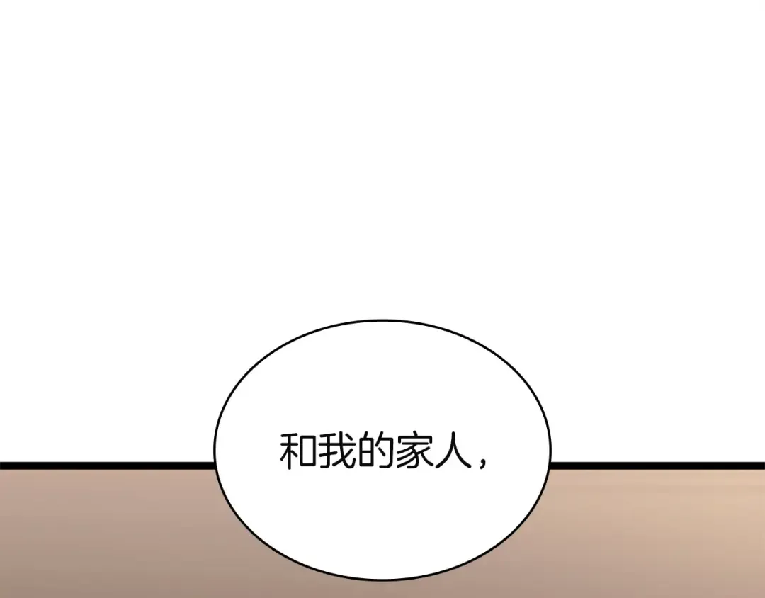 第164话 家人 第106页