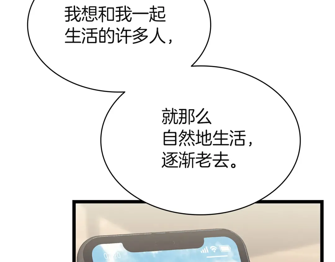 第164话 家人 第114页