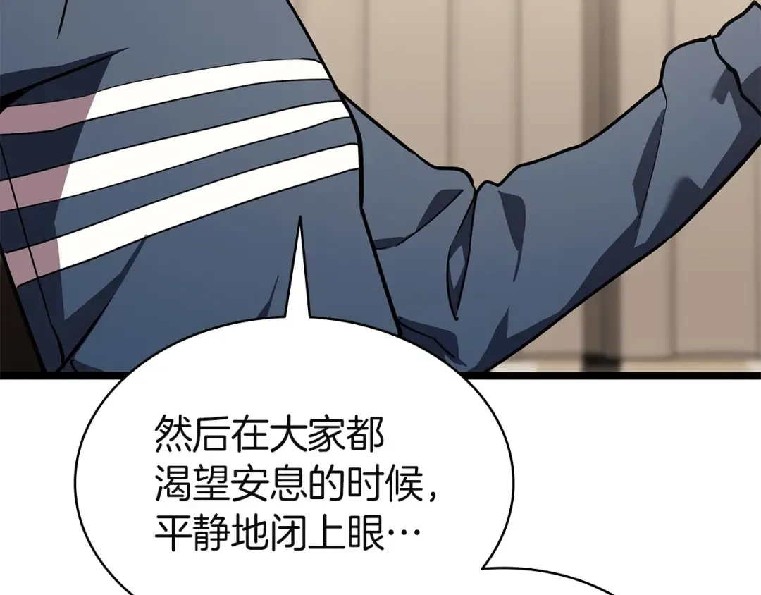 第164话 家人 第117页