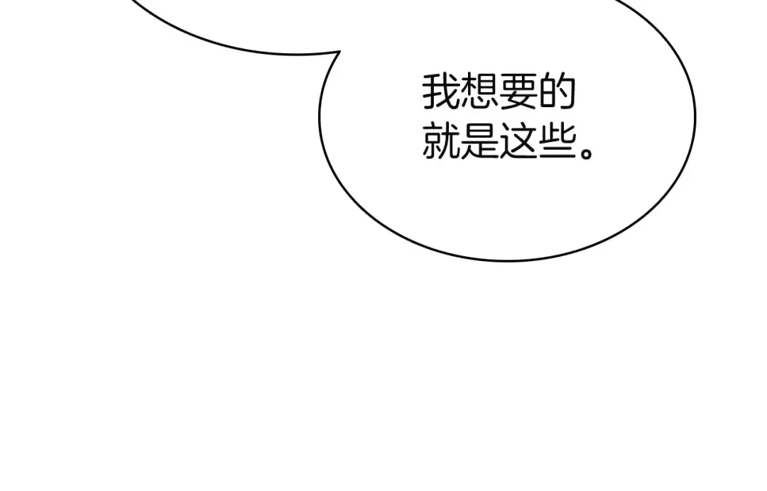 第164话 家人 第118页