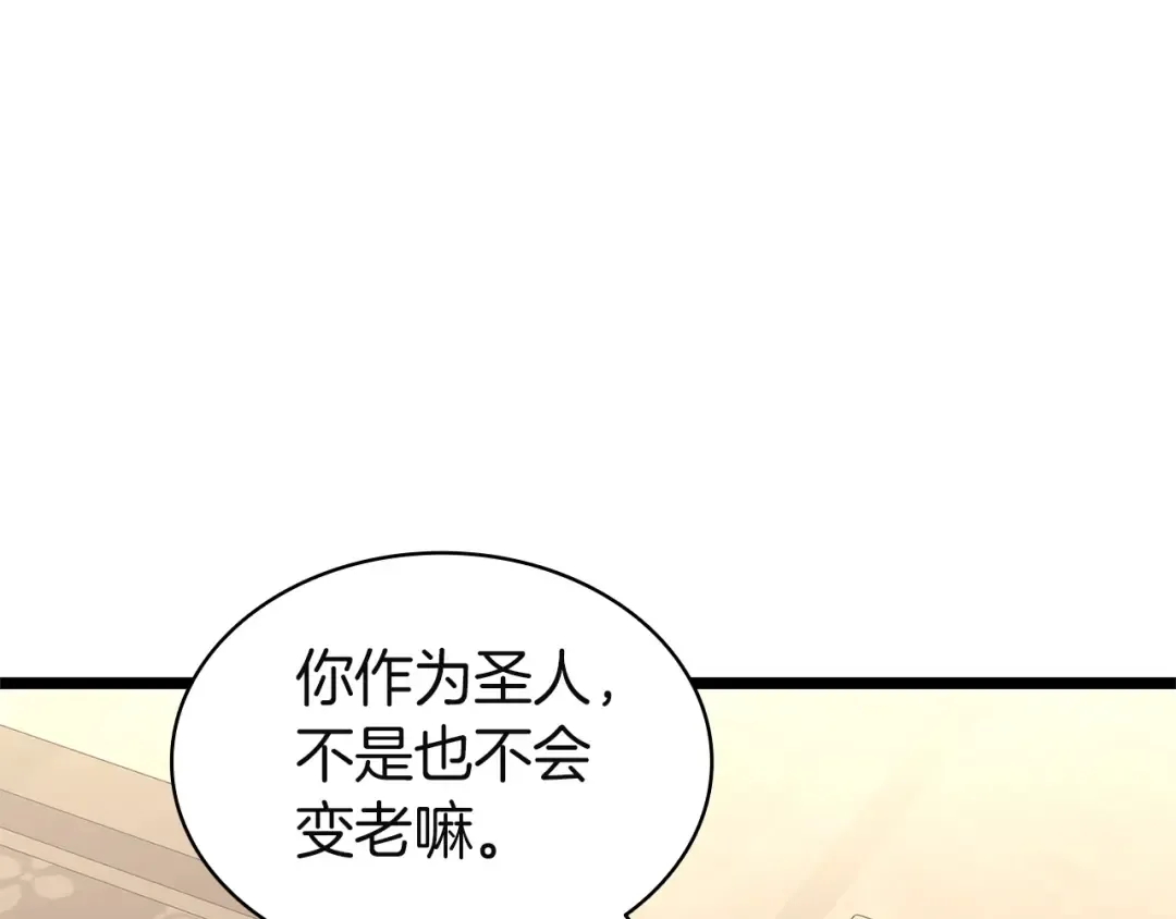 第164话 家人 第119页