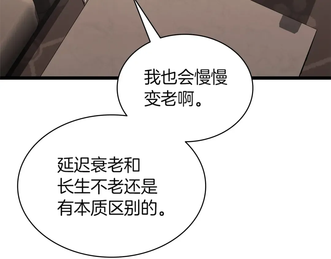 第164话 家人 第121页
