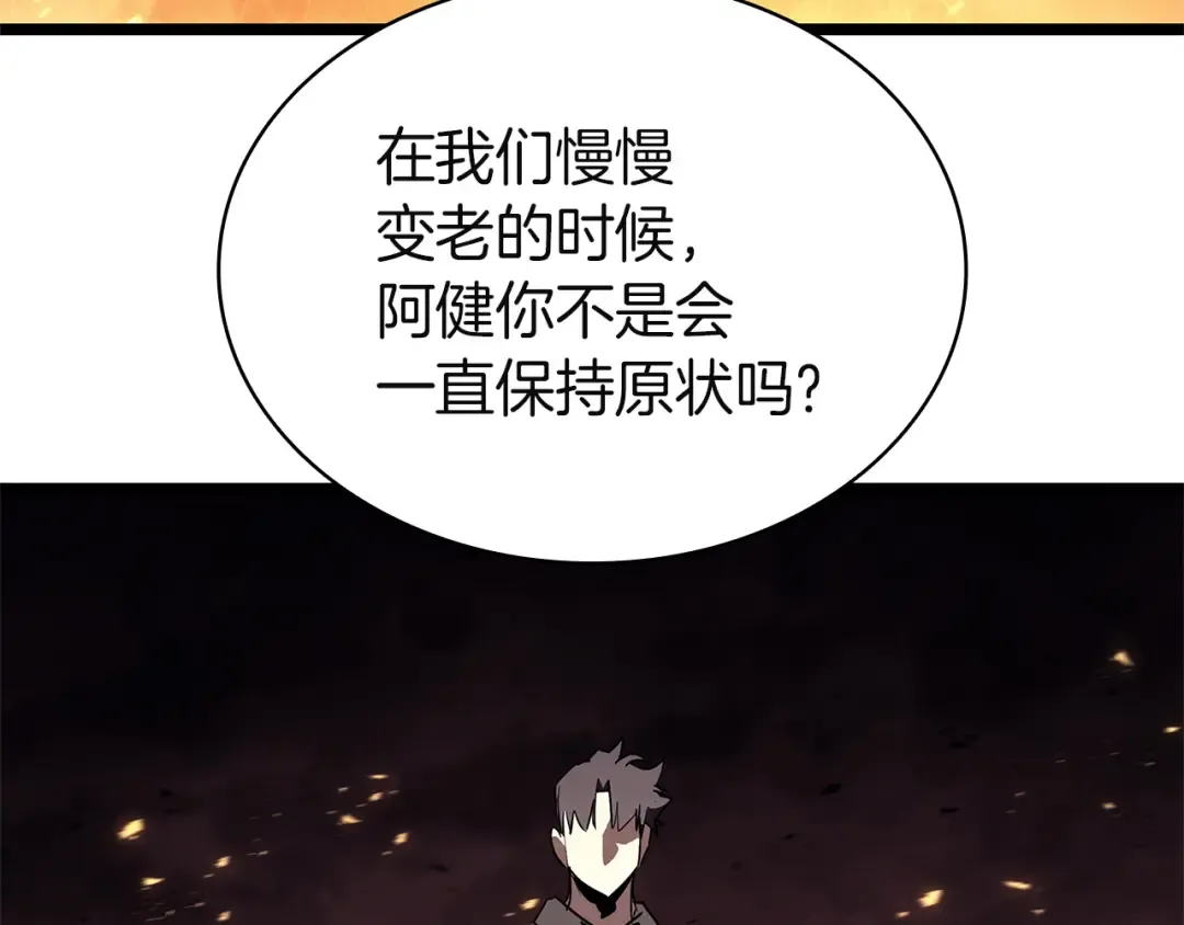 第164话 家人 第124页