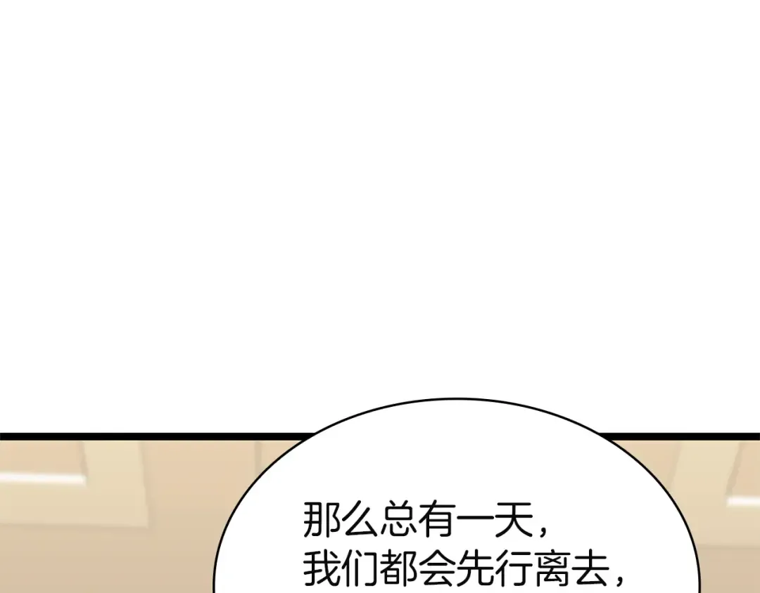 第164话 家人 第127页