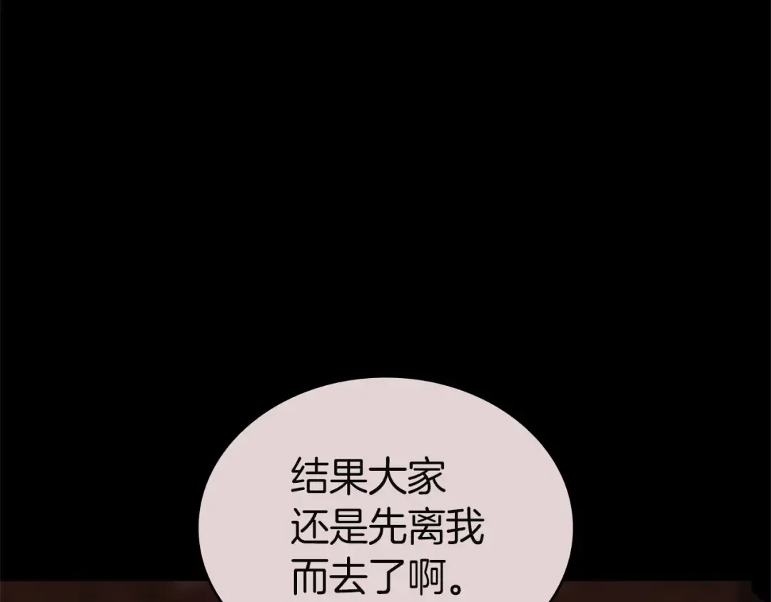 第164话 家人 第134页