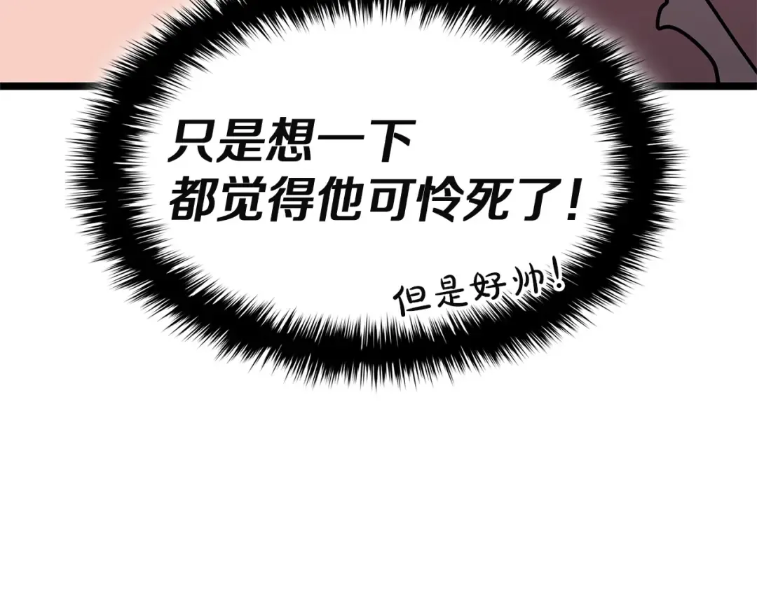 第164话 家人 第142页