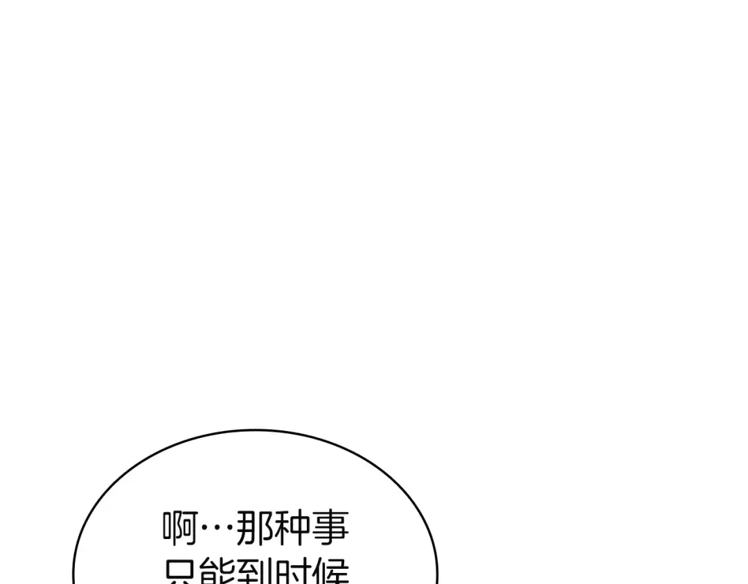 第164话 家人 第143页
