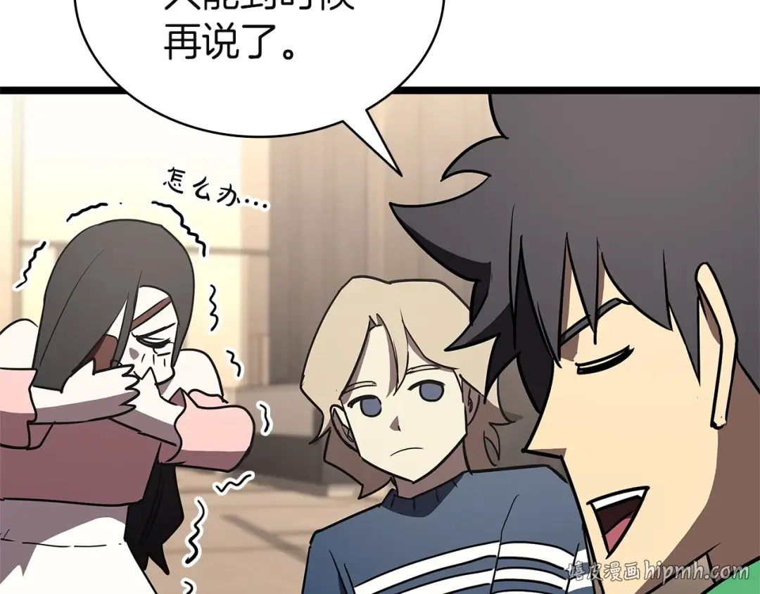 第164话 家人 第144页