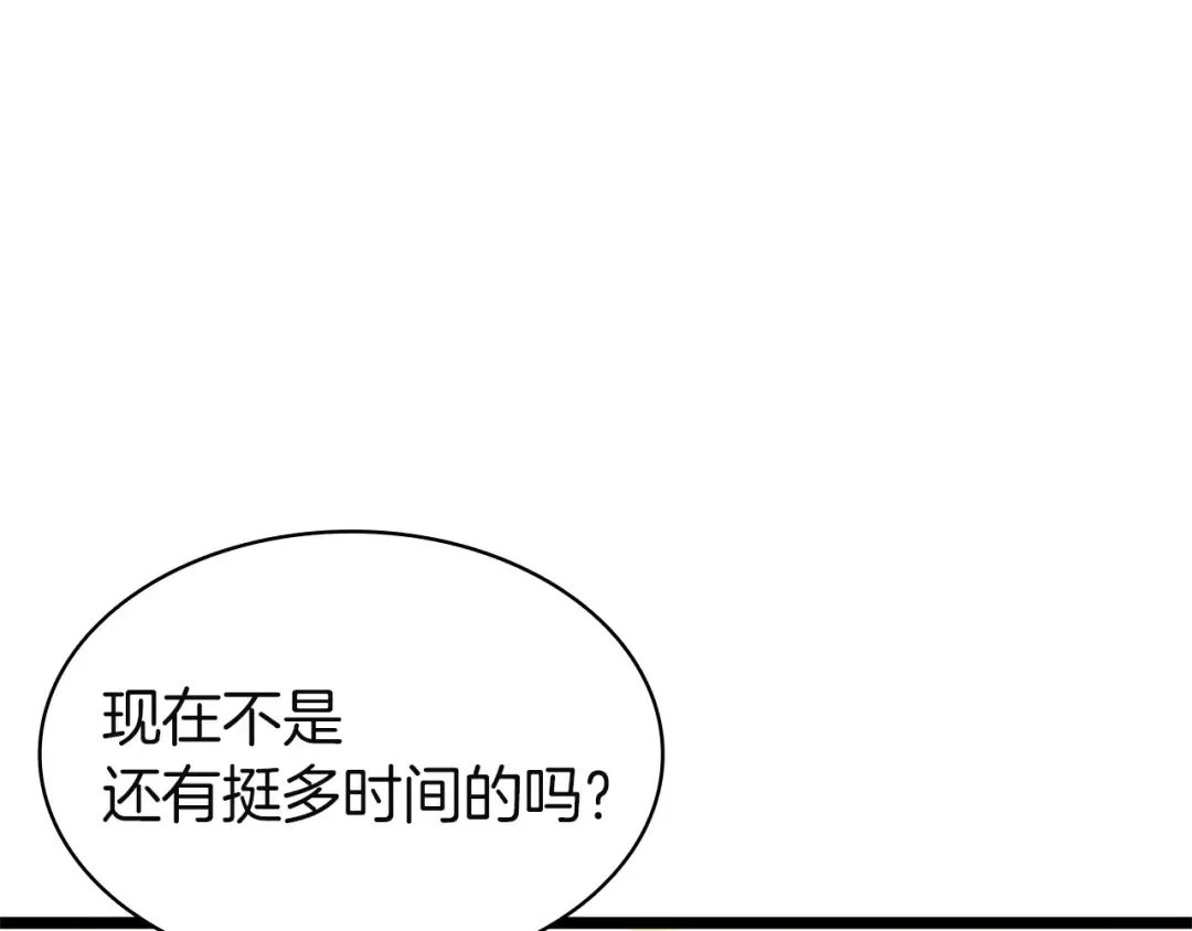 第164话 家人 第147页