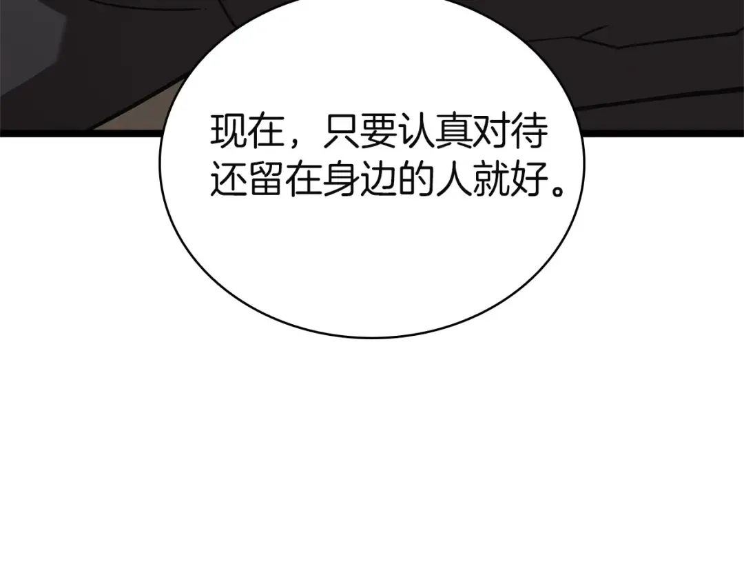 第164话 家人 第150页