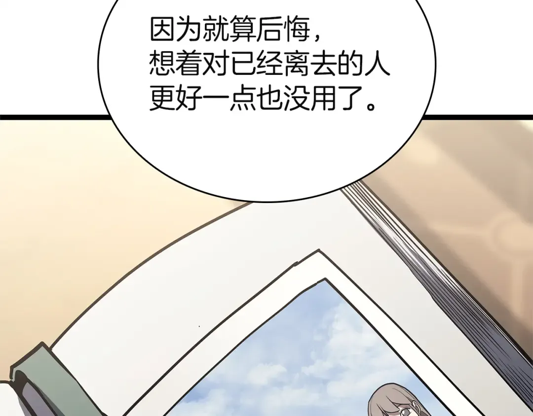 第164话 家人 第153页