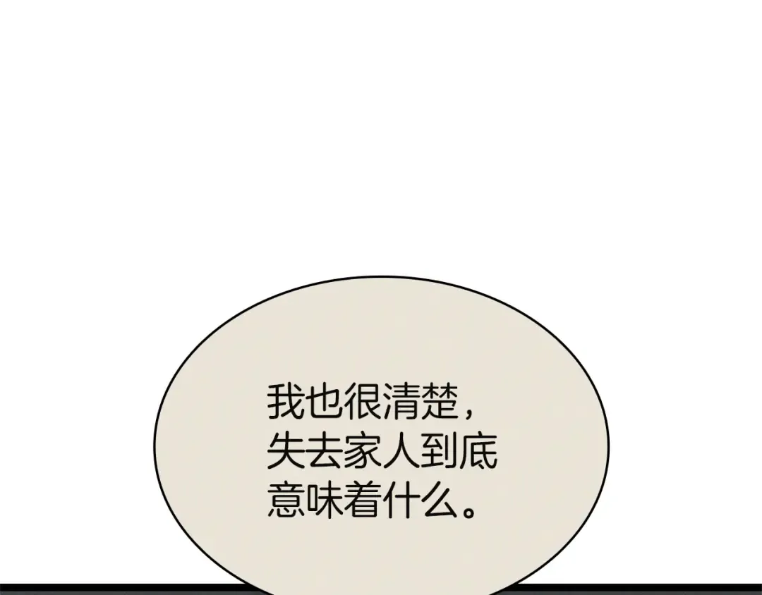 第164话 家人 第155页