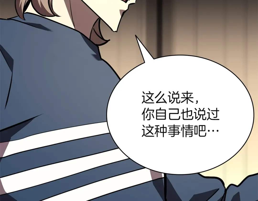 第164话 家人 第158页