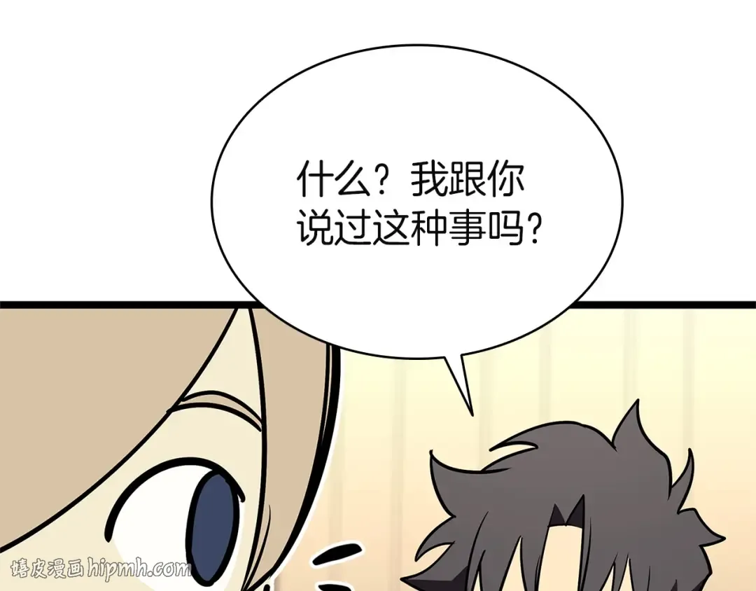 第164话 家人 第160页