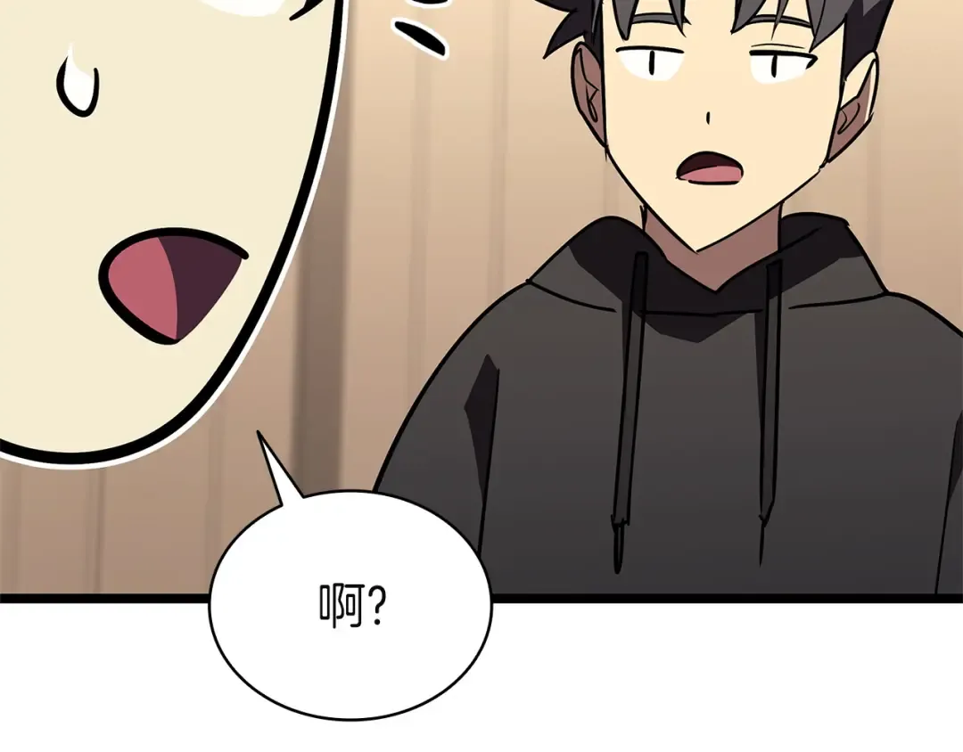 第164话 家人 第161页