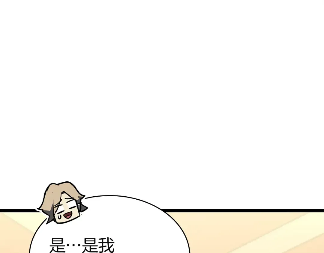 第164话 家人 第163页