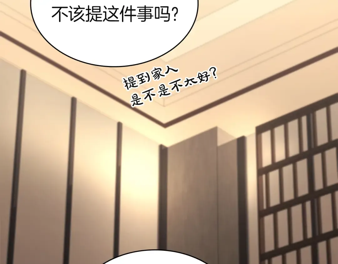 第164话 家人 第164页