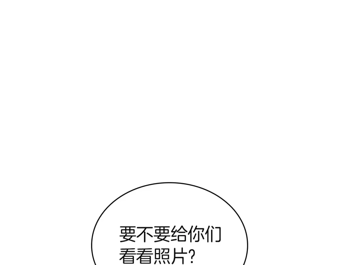 第164话 家人 第166页