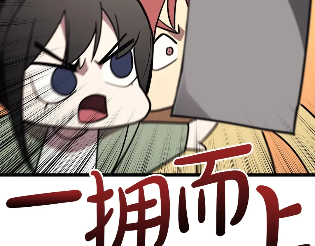 第164话 家人 第172页