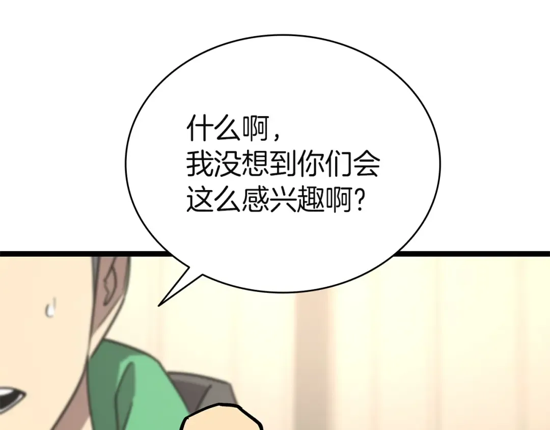 第164话 家人 第174页