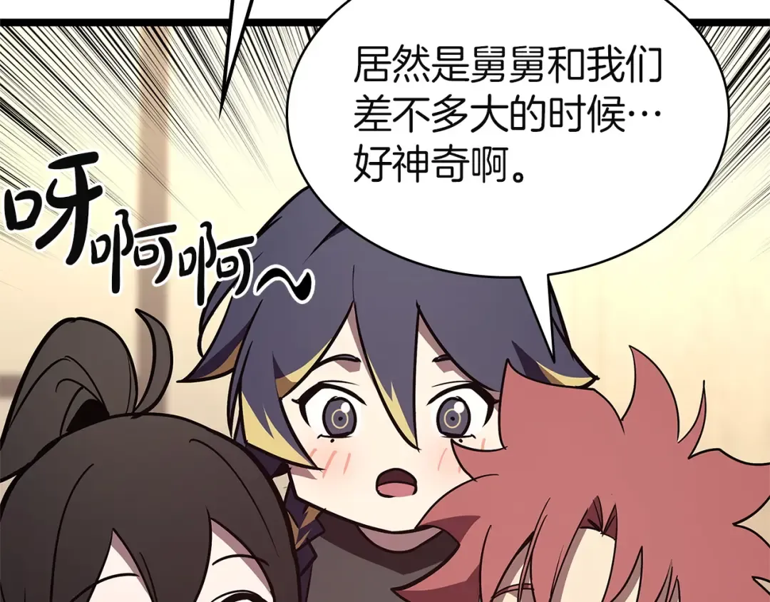 第164话 家人 第179页