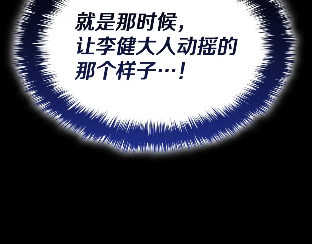 第164话 家人 第190页