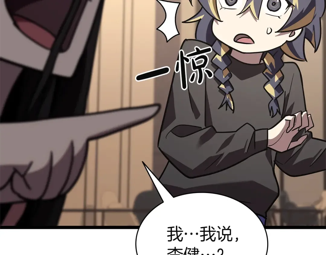 第164话 家人 第197页