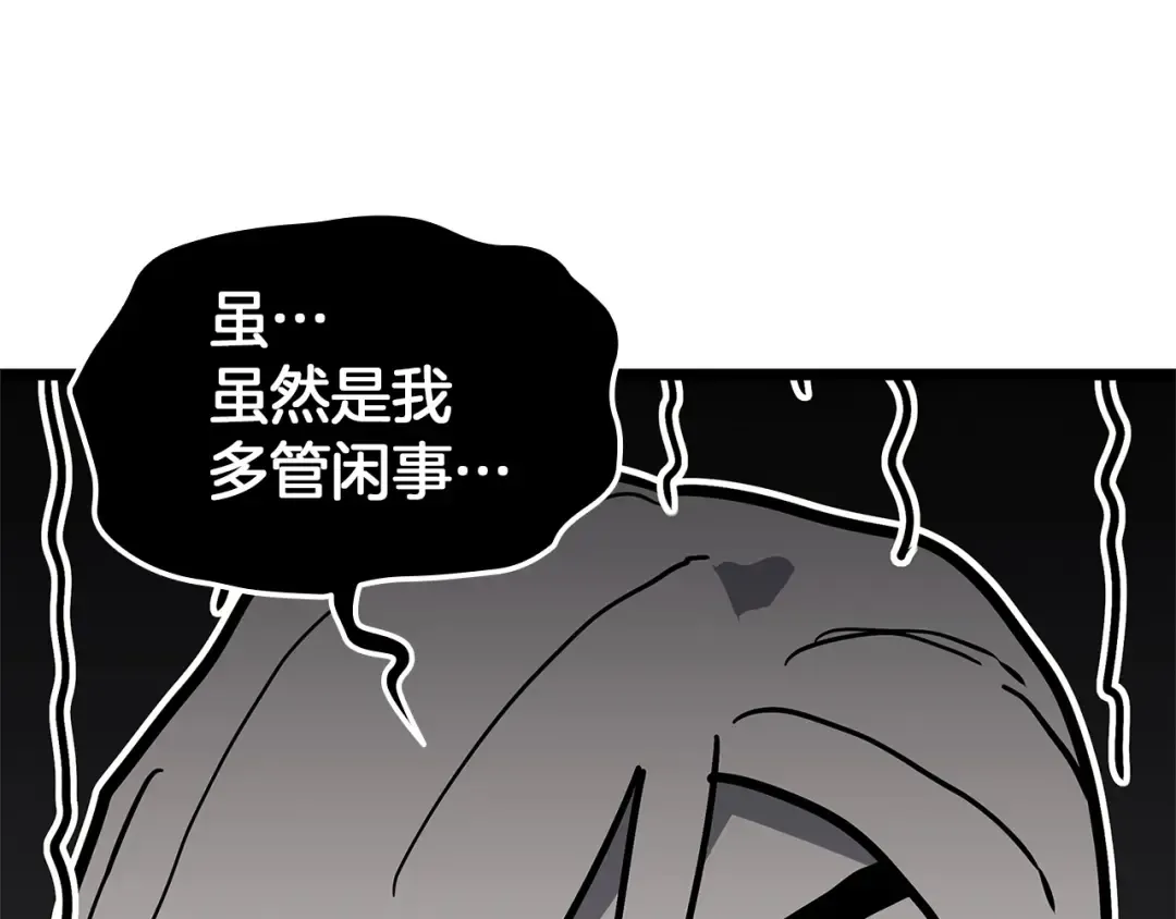 第164话 家人 第199页