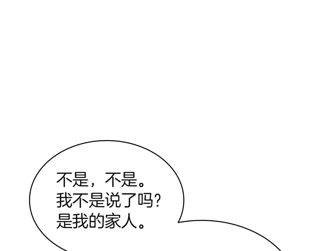第164话 家人 第204页