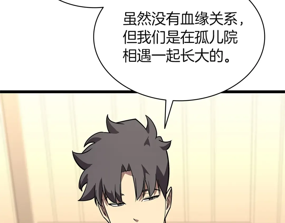 第164话 家人 第205页