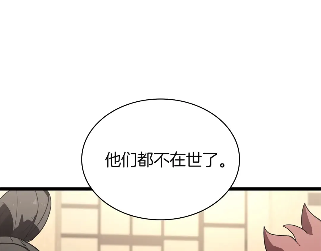 第164话 家人 第209页