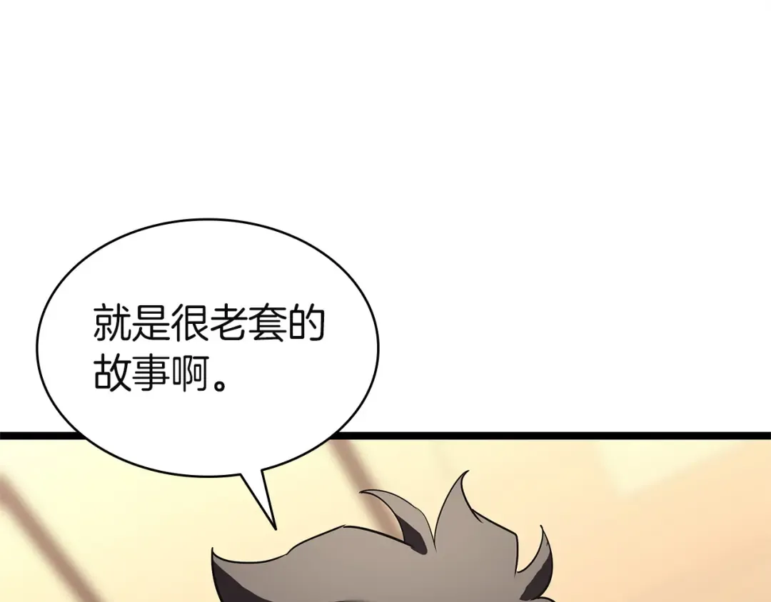 第164话 家人 第213页